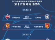 九游娱乐官方-黄海新帅带队全胜，重演逆袭经典