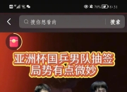 九游体育-球员齐聚备战国际对抗，誓夺冠军殊荣的简单介绍