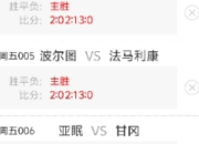 九游网页版入口-包含雷恩主场战胜南特，继续保持中游稳定表现的词条