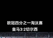九游娱乐app信誉好-包含北马其顿取得关键胜利，晋级淘汰赛的词条