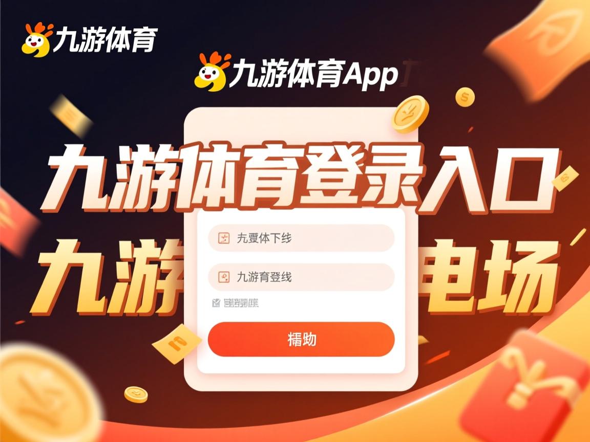 九游娱乐app官网-尼克斯擒马刺返家，范弗利特复出带领弟兄反扑