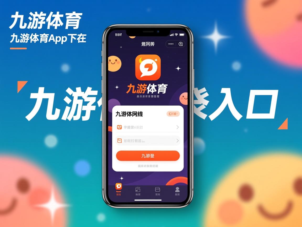 九游官网入口充值-“新都垒球赛：攻守之战，谁能突破极限？”