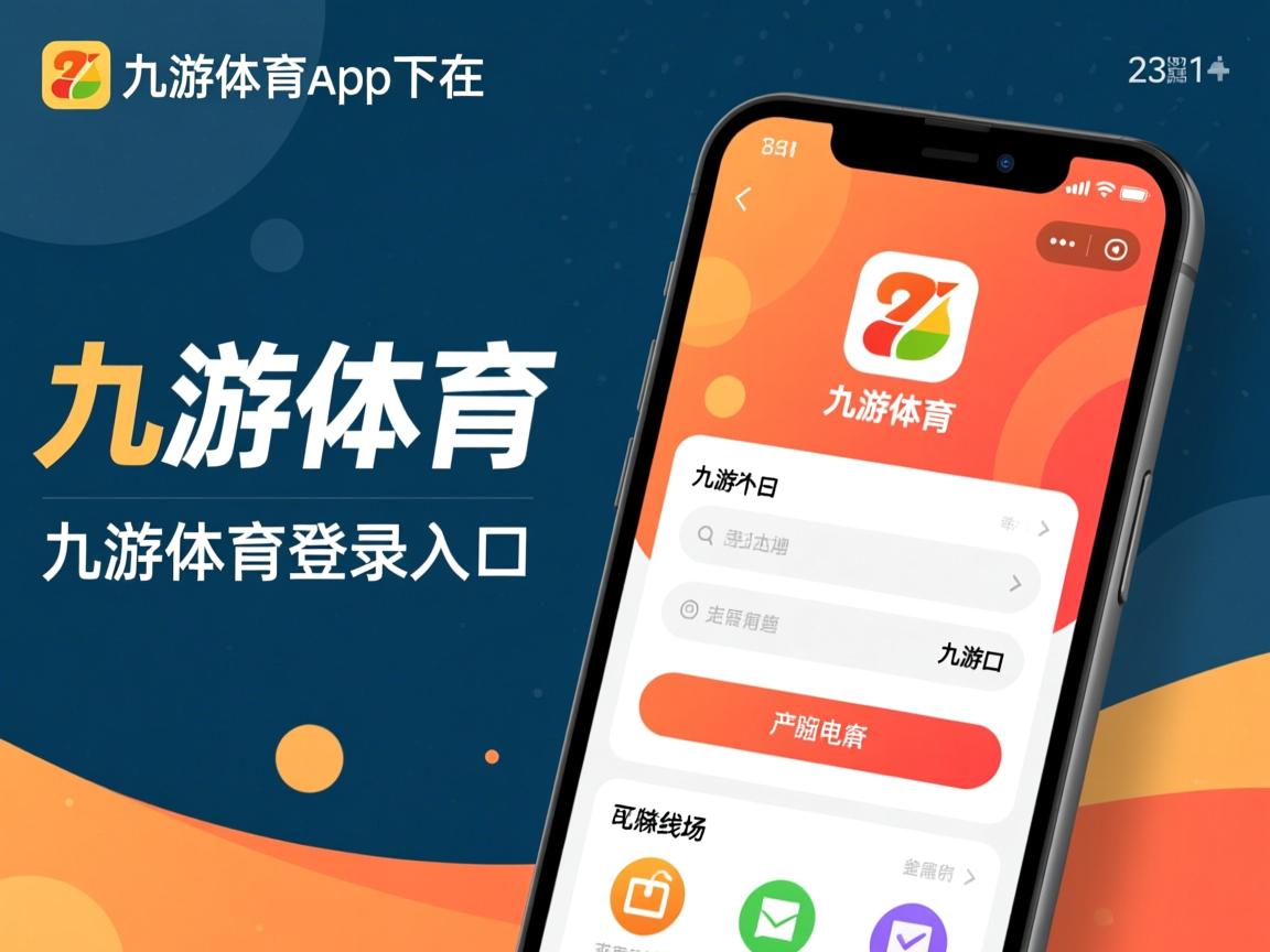 九游娱乐下载-“高新区全民健身馆短柄墙球赛：速度与战术相互交织，比赛充满智慧的碰撞”