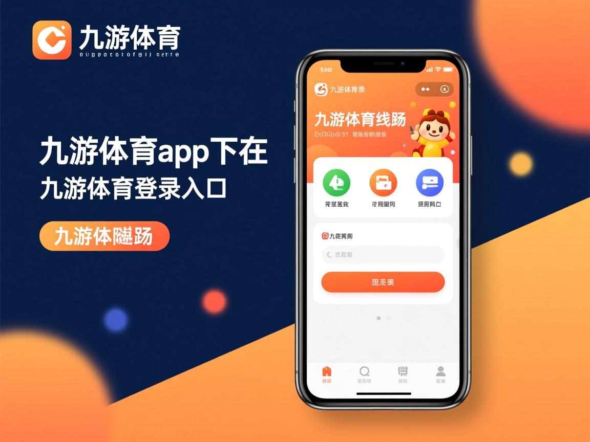 九游娱乐官方平台-体育新闻中心参与青少年体育成长故事征集活动,体育新闻素材稿
