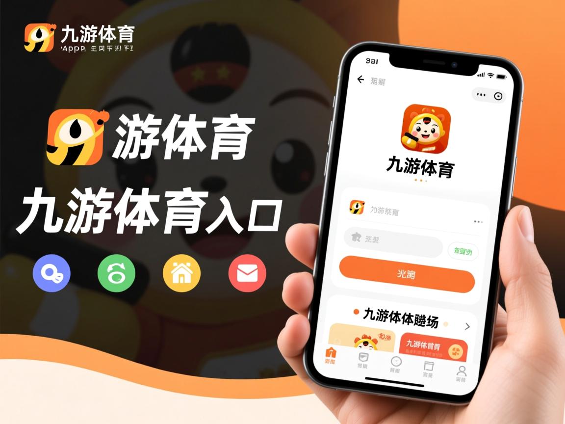 九游娱乐app下载-体育新闻中心开展体育新闻行业发展趋势数据分析,我国体育新闻传播的现状及趋势展望