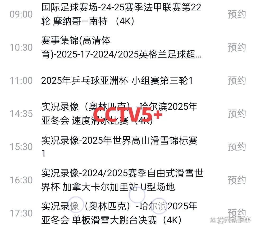 激情拉开序幕：亚洲杯赛体验竞技乐趣的简单介绍