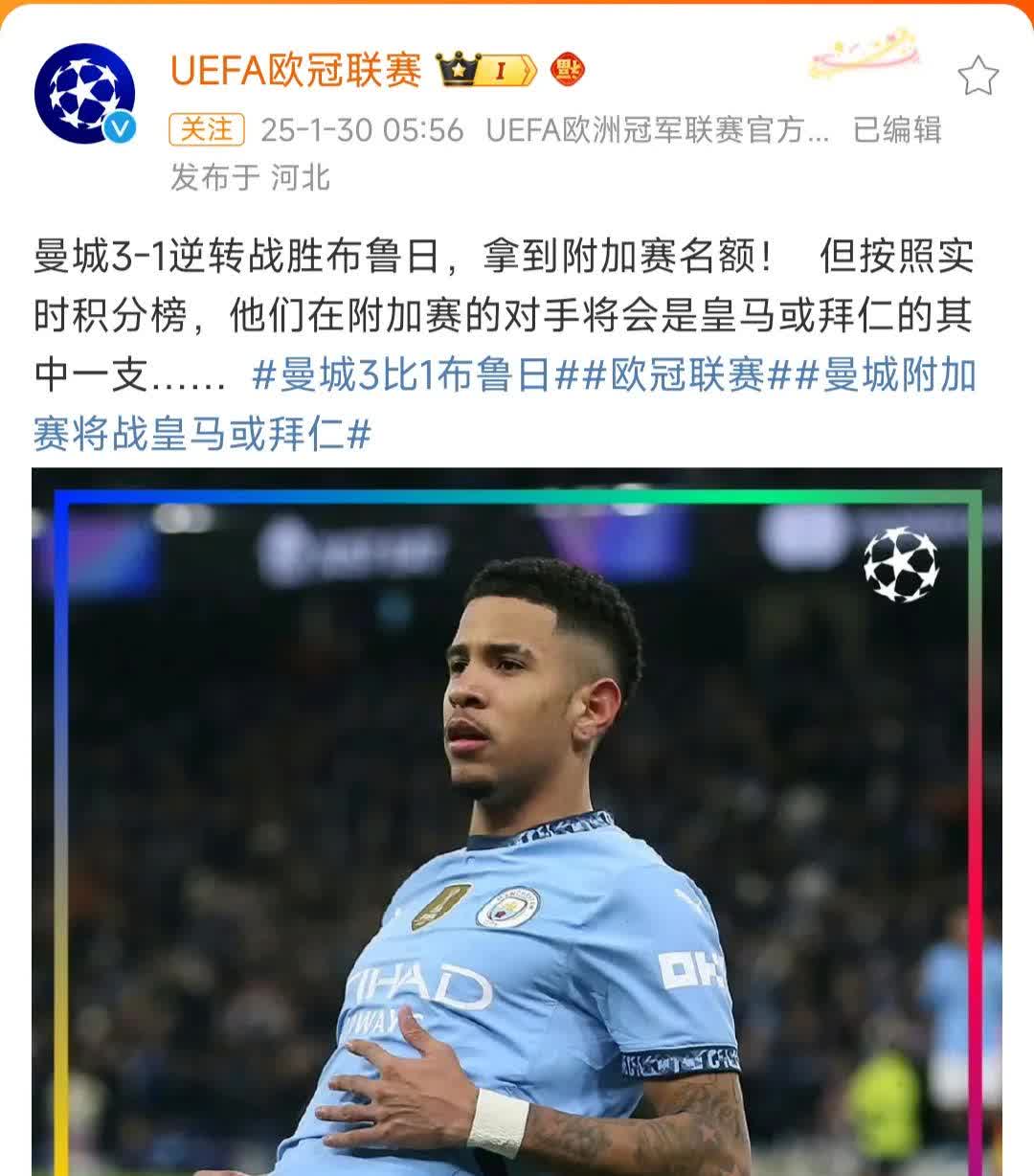 皇马主场惨败曼城，波切蒂诺面色难看的简单介绍