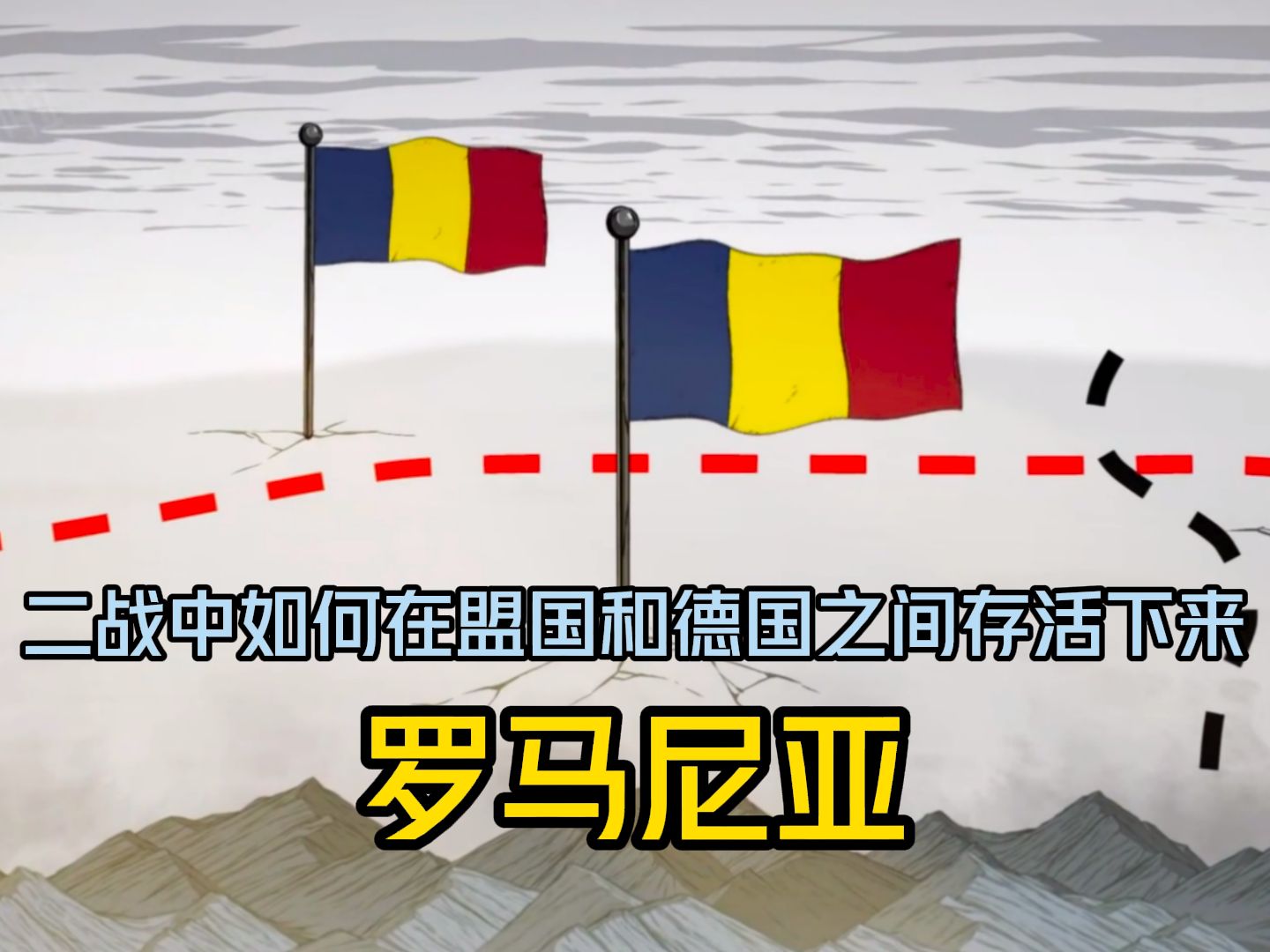 德国对阵罗马尼亚：钢城对决，比分胶着悬殊的简单介绍