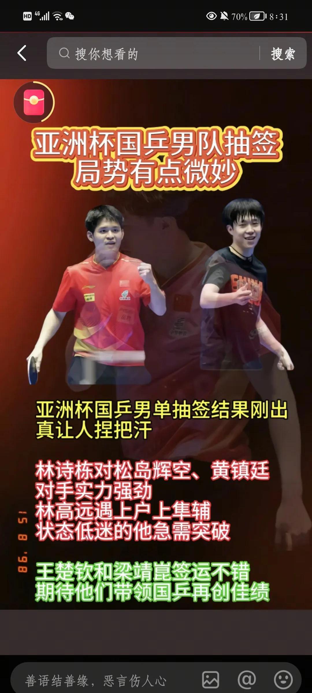球员齐聚备战国际对抗，誓夺冠军殊荣的简单介绍