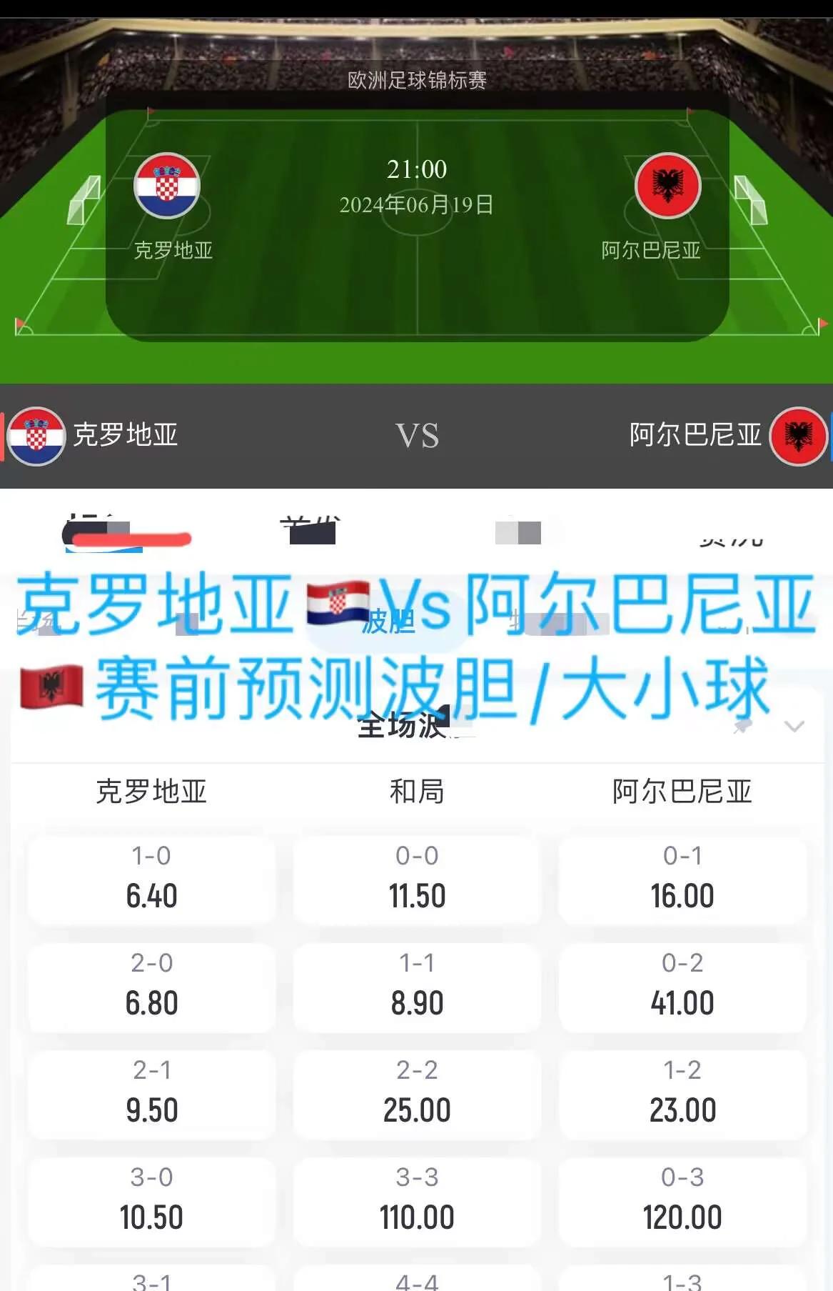 关于阿尔巴尼亚球队罕见逆转夺胜，惊艳全场的信息