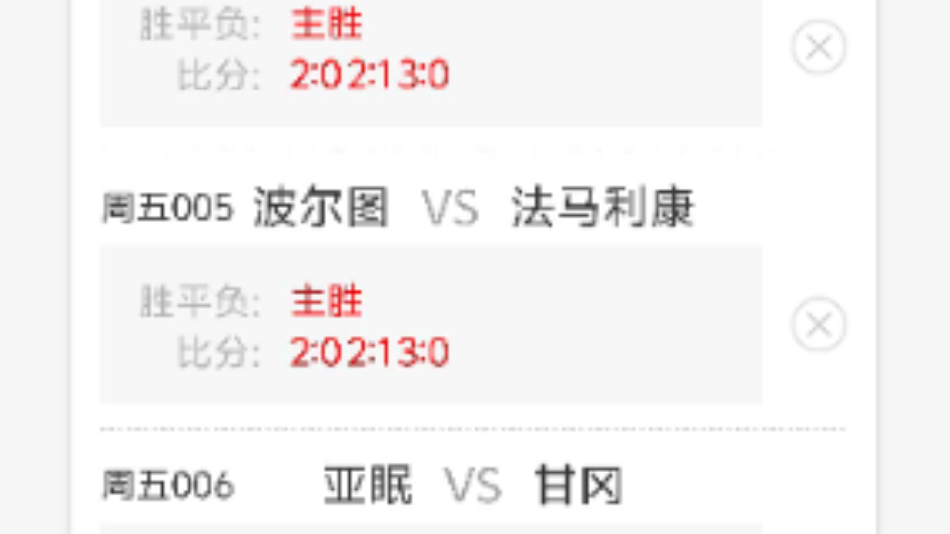 包含雷恩主场战胜南特，继续保持中游稳定表现的词条