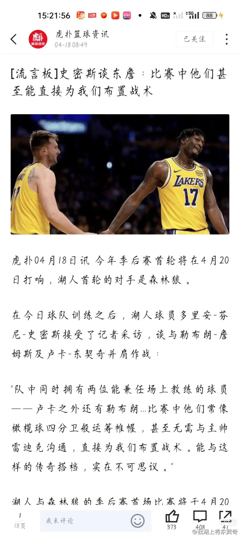 独行侠队教练因个人原因离队的简单介绍