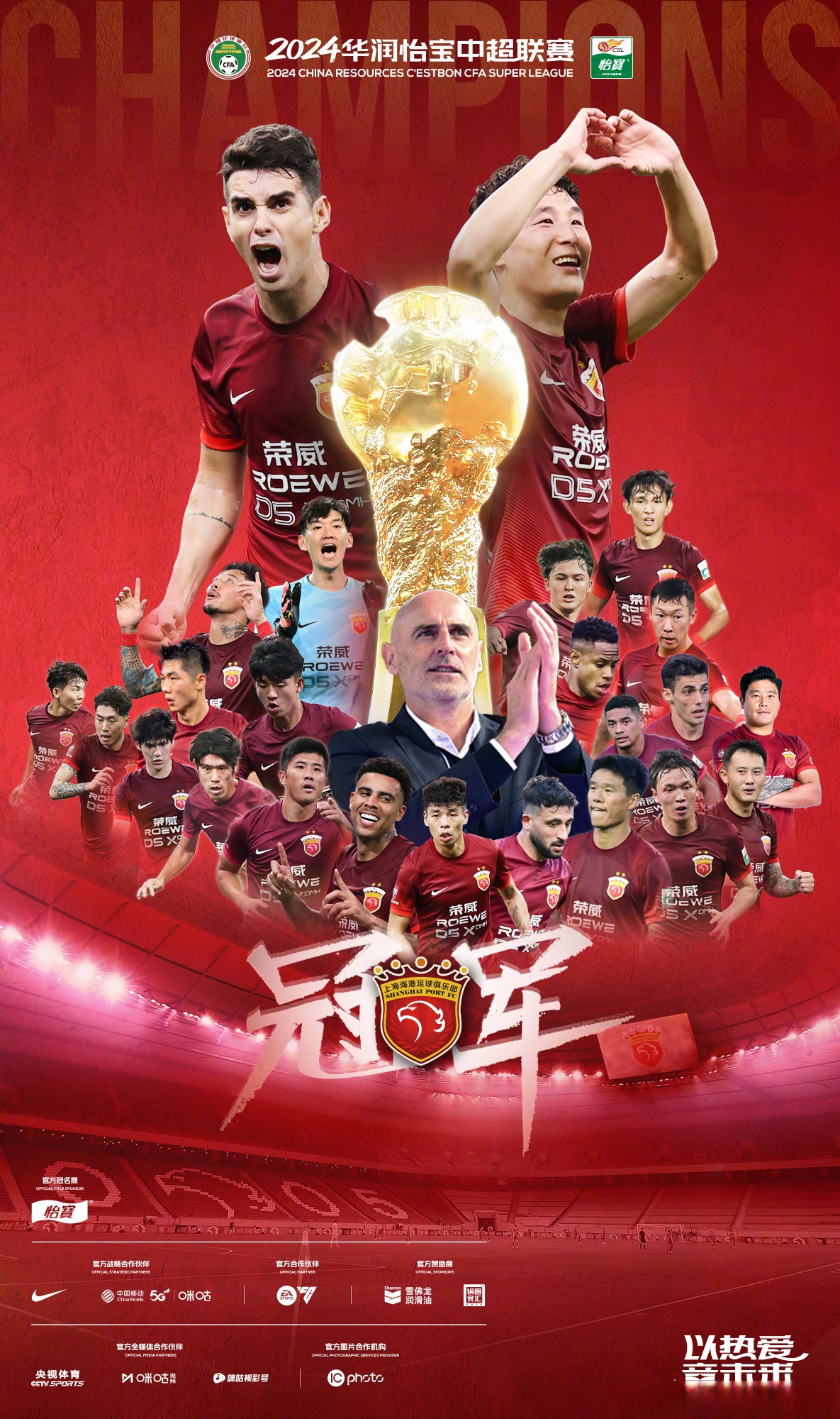 包含战火燃烧的赛场上，球员势不可挡，获胜在望的词条
