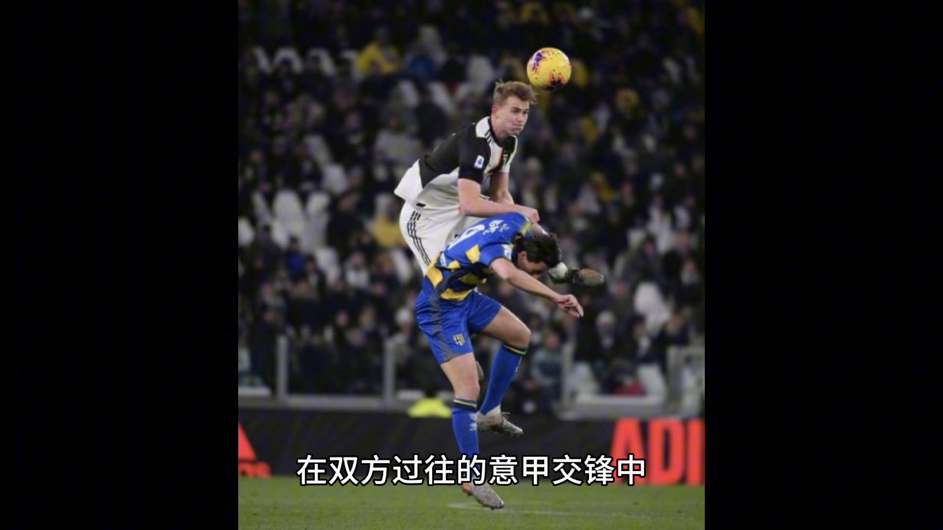尤文图斯全队备战，力争击败对手帕尔马