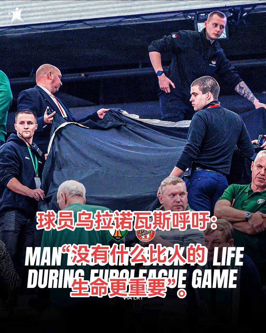 包含斯洛文尼亚男篮闪耀赛场，立陶宛队遇困的词条